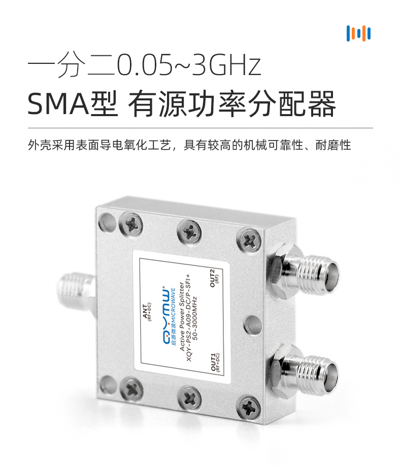 芯啟源科技功分器怎么樣？